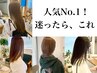 【人気No.1】カット+透明感カラー+バイカルテトリートメント