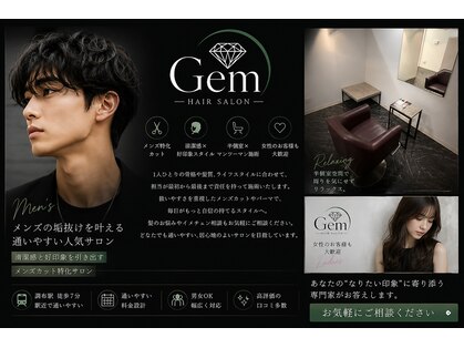 ジェム ヘアサロン(Gem hair salon)の写真