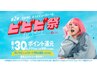 【ビビビ祭におすすめ】[髪質改善カラー＋２stepトリートメント]