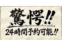 ミラリー 横浜(Mirareee)の雰囲気（仕事帰り、早朝、0時以降でも対応致します！）