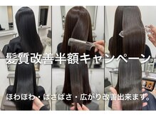 アールラーゴ(art-Lago)の雰囲気（art-Lago大人気メニュー！ツヤツヤ髪質改善トリートメント☆浜松）