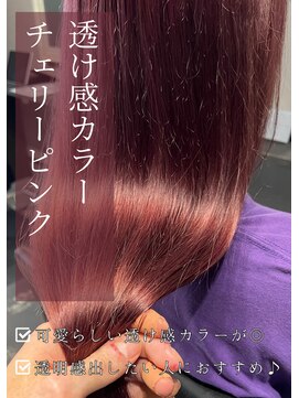 アイリス(IRIS) 【チェリーピンク 髪質改善】