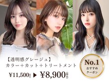 アグ ヘアー レア 神田店(Agu hair lea)