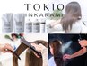 【極艶ストレート+TOKIO】 Premium縮毛矯正+TOKIO Tr￥13900
