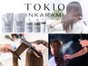 【極艶ストレート+TOKIO】 Premium縮毛矯正+TOKIOトリートメント￥15400