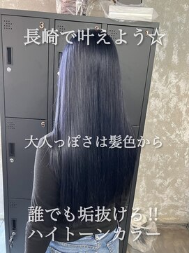 コワファースト長崎シャンプーボーイ 2nd(COIFF1RST 長崎 SHAMPOO BOY) 長崎ハイトーン ケアブリーチ ネイビーブルー