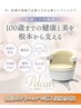 今流行り！！骨盤底筋トレーニングチェア