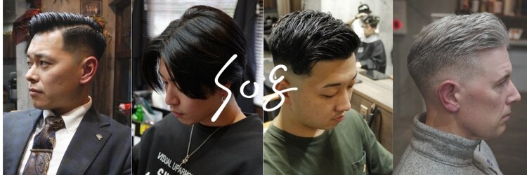 ソグ(sog)のサロンヘッダー