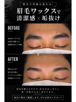 ブラッシュ バイ フォルテ 静岡 草薙店(Brush by FORTE)&nbsp;メンズアイブロウワックス◎