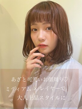 ネオリーブ クタ 町田店(Neolive kuta) ミディアムレイヤー×オレンジブラウン