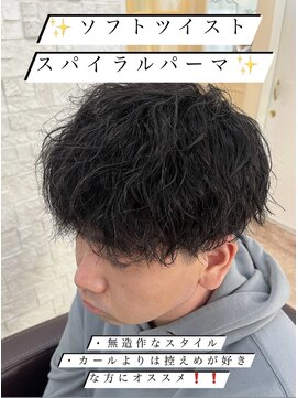 アロハ(ALoha) ソフトツイストスパイラル