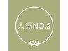 ★人気NO.2★カット＋集中リペアトリートメント　￥14300 → ￥8800