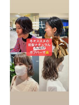 マージュ ギンザ(marju GINZA) 人気のボブパーマ、前髪ナチュラル編