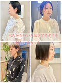 大人ガーリー チョコレート 艶ボブ 小顔 丸みショートボブ