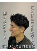 長崎メンズカット‘’刈り上げショート”