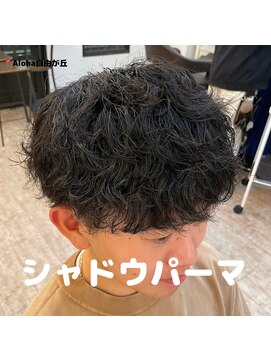 マハロ 自由が丘店(MAhalo) 【　メンズ　】　強めシャドウパーマ