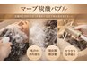【炭酸バブルケア】cut+ヴィラロドラカラーor和漢+オージュアTR ￥16100