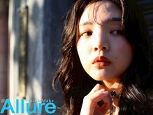 アリュア(Allure)