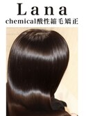 Lana シルクグロス酸熱縮毛矯正　ジュエルカラー