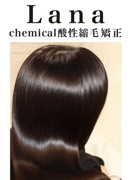 ラナ 天神今泉(Lana) Lana シルクグロス酸熱縮毛矯正　ジュエルカラー