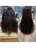 【新出限定】髪質改善メニュー