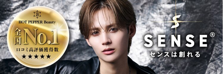 メンズヘアセンス 渋谷(MEN'S HAIR SENSE)のサロンヘッダー