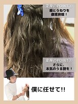 ステージ デコオリジン(stage deco origin)&nbsp;お悩み別：すぐに量が増えて重たくなりがち…