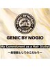 GENICはお客様の悩みに寄り添い技術とクオリティにこだわるサロンです