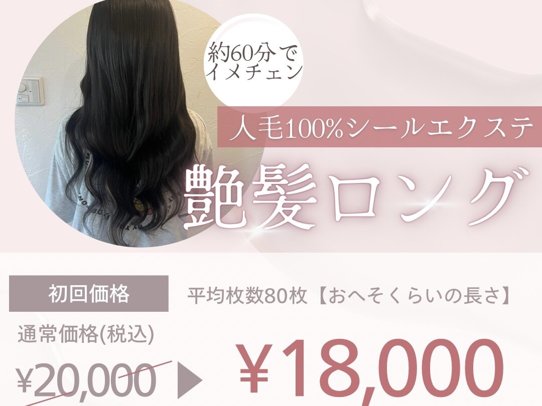 スリーク(Sleek)｜ホットペッパービューティー