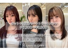 ラ ポルト ドゥ サワ(La Porte de SAWA)