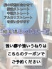 【縮毛矯正◎どんな癖も綺麗に】ストレート＋調整カットor保湿TR