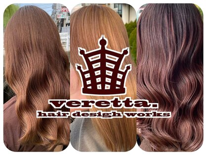 ベレッタ 樟葉(veretta.)の写真