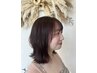 【KASUMI限定】ケアカラー+髪質改善Tr+クイックスパサービス￥16830
