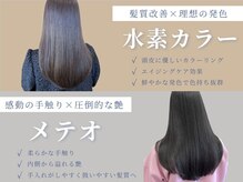 リエットヘアー 杢左店(Lie-et. hair)