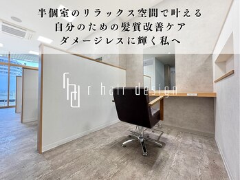 r hair design 千種【アールヘアーデザイン】