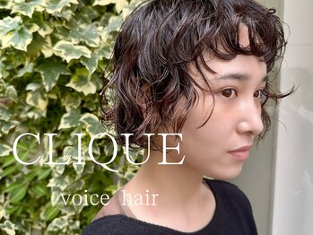 CLIQUE voice hair 東原店【クリークボイスヘアー】