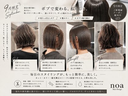 ノア ヘアデザイン 町田店(noa Hair Design)の写真