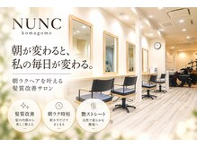 ヌンク 駒込(NUNC)