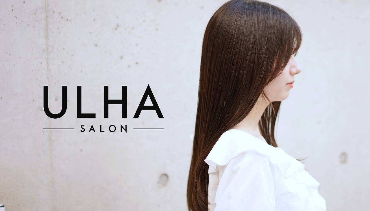 ウルハサロン(ULHA salon)｜ホットペッパービューティー
