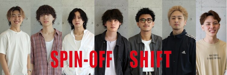 スピンオフシフト(SPIN-OFF SHIFT)のサロンヘッダー