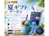 【7月限定★】炭酸泉SH＋カット＋お疲れ解消ミントスパ＋眉毛カット　￥8910