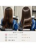 【クレンジング&毛先調整カット付】集中補修9stepTR