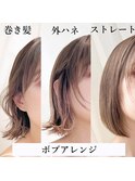 【修】20代30代40代◎透明感カラー×韓国切りぱなしボブ