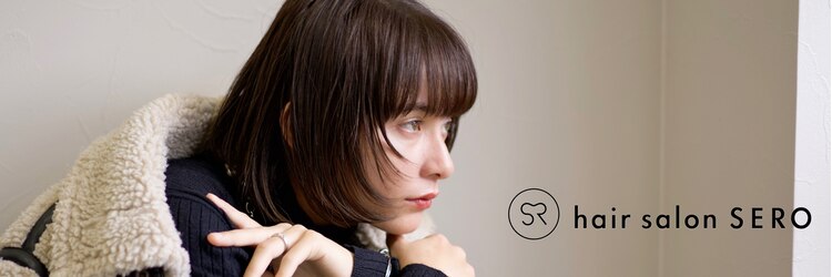 セロ 東辻井店(SERO)のサロンヘッダー