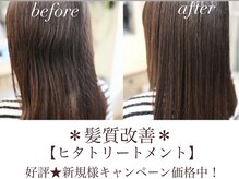 プラウドヘアー(Proud hair)の雰囲気（＊キャンペーン価格￥6600→¥4400（sp込・b/長さ別））