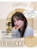 毛先カットor顔周りカット+カラー+髪質改善トリートメント【宇都宮駅】
