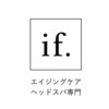 エイジングケア・髪質改善&ヘッドスパ専門店if.宝塚【10月10日 NEW OPEN(予定)】のお店ロゴ