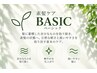 【素髪ケア | BASIC】カット