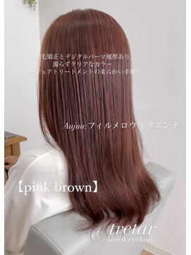 トレートール(tretar) 【ピンクブラウン】サラ艶ロングレイヤー