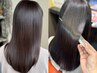 【最高の潤いと纏まり】カット×オーガニックカラー×髪質改善トリ-トメント